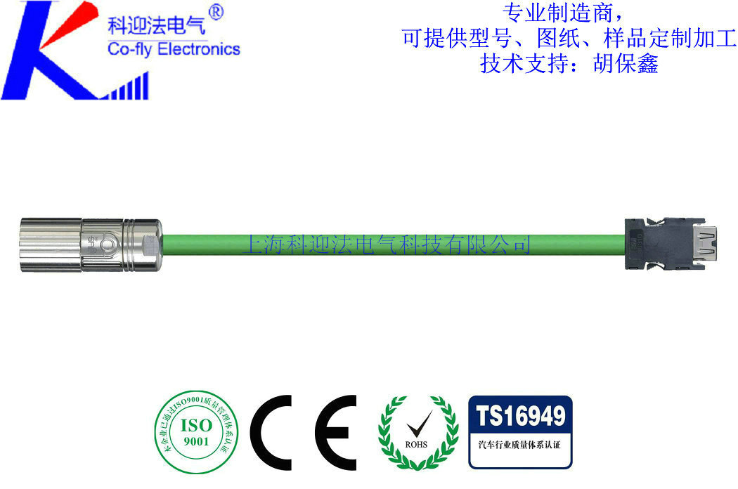 編碼器電纜,符合Omron標準5