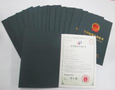 21項(xiàng)科技專利證書