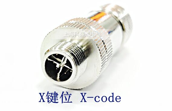 M12連接器編碼鍵位的用途（ABCDX-CODE）